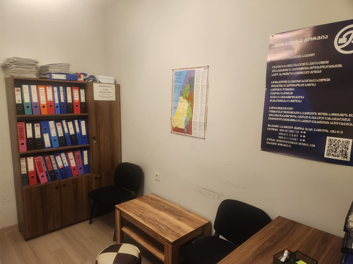 WVG Office – document processing room