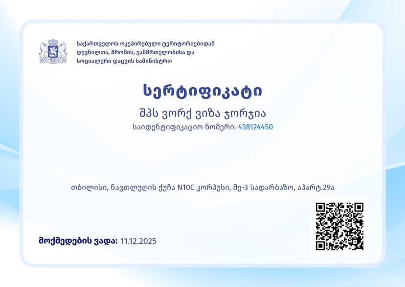 Ministry of Labour Certificate – Work Visa Georgia